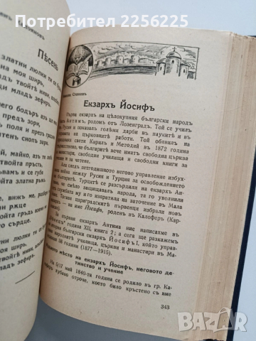 Списание Венецъ, снимка 10 - Списания и комикси - 54014165