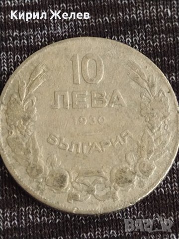 Монета  10 лева 1930г. Царство България за колекция декорация 29396