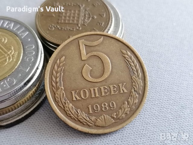 Монета - СССР - 5 копейки | 1989г.