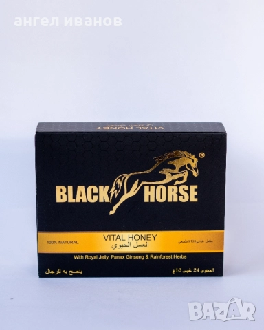 Black Horse macun / 24 броя в кутия
