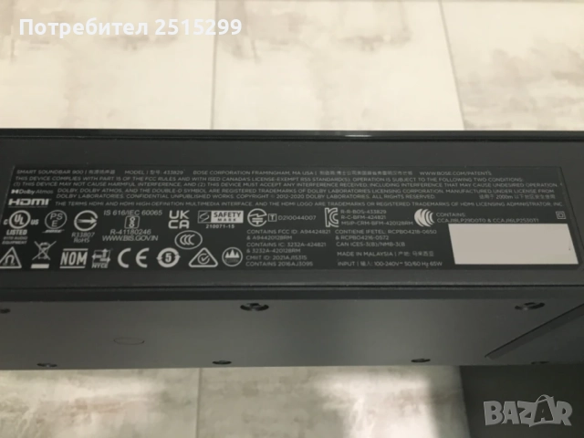 Bose Soundbar 900 +SUB 700, снимка 4 - Аудиосистеми - 56414850