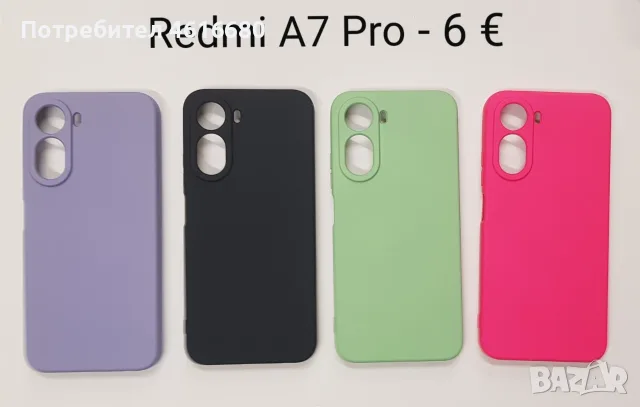 Калъф за Xiaomi Redmi A7 Pro