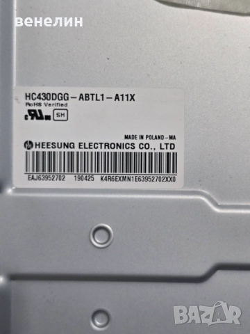 Mainboard EAX67872805 от LG 43UK6470PLC, снимка 4 - Части и Платки - 52581203