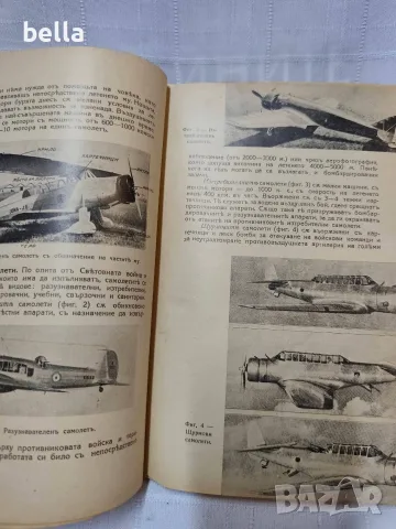 Въздушно-химическата война и защитата на българския народъ“ от майор М. Марчев, София, 1938 г. , снимка 8 - Антикварни и старинни предмети - 56138875