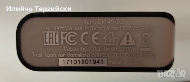 Външна батерия Trust 10000mAh, снимка 3 - Външни батерии - 56408347
