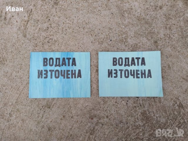 Военни табели в Антикварни и старинни предмети в гр. Велико Търново ...