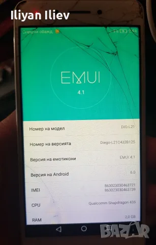 Huawei DiG-L21 Nova smart , снимка 5 - Huawei - 56028225