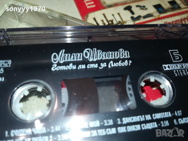 ЛИЛИ ИВАНОВА-ОРИГИНАЛНА КАСЕТА 2609252156, снимка 5 - Аудио касети - 51851739