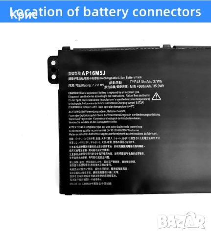 Батерия AP16M5J за лаптоп Acer Asprie 7.7V 5000mAH 39Wh, снимка 3 - Части за лаптопи - 52558254