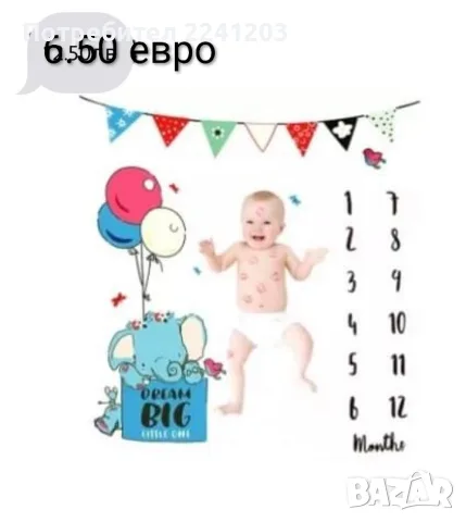 Платно за снимки месечинки на бебе, снимка 2 - Други - 30648972