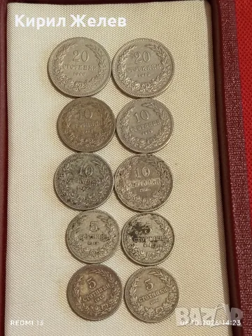 Лот монети 10 броя Царство България 1906/12/13г. редки за КОЛЕКЦИЯ 26819