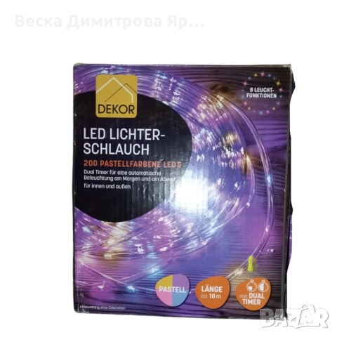 Светлинен LED маркуч Dekor LED Lichterschlauch, 10 м., 200 LED диода, снимка 6 - Декорация за дома - 52764039