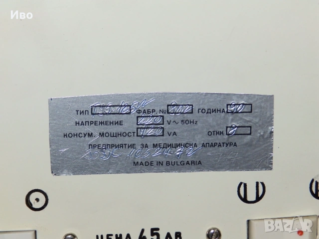 Бактерицидна UV и IR кварцова лампа Слънце, снимка 5 - Други - 53010955