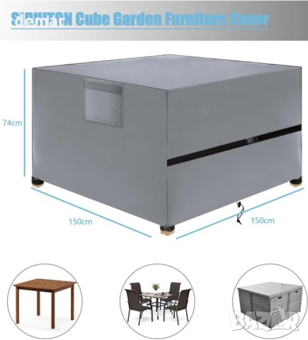 Калъф за градински мебели SIRUITON Cube, 150X150X74cm, водоустойчив с вентилационен отвор, анти-UV, снимка 2 - Градински мебели, декорация  - 44264724