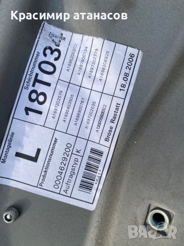 Машинка ел. стъкло предно ляво за Мерцедес А-класа w169. A1697202779, снимка 3 - Части - 40339860