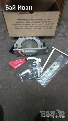 Продавам приставка нова,за ръчен циркуляр , снимка 4 - Циркуляри - 38886784