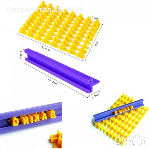 2953 Печат за бисквити с цифри и букви, снимка 3 - Форми - 35356171