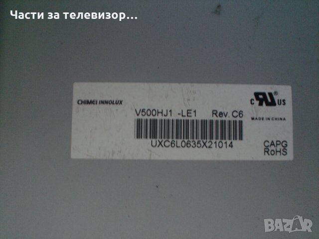 SB V500HK1-XLS5 V500HK1-XRS5 TV FINLUX 50FLHYR185L, снимка 2 - Части и Платки - 30339953