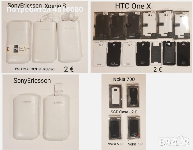 Калъф HCT Desire S,Desire,Desire HD,One X,One V,One S,Wildfite S,Sensation, Incredible, HD7,Touch 2 , снимка 18 - Калъфи, кейсове - 53948080