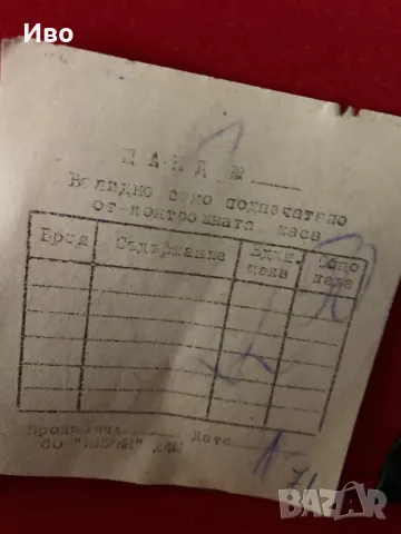 Чисто нов кожен куфар от соца модел 11517 от 1979г, снимка 5 - Антикварни и старинни предмети - 49959598