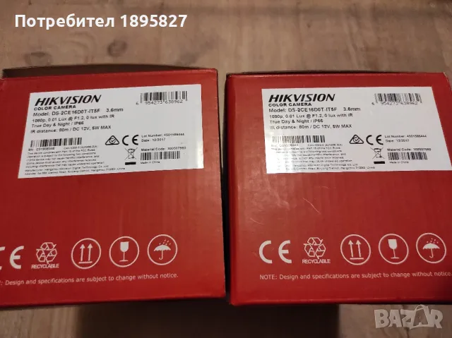 Камери за видеонаблюдение Hikvision HD комплект , снимка 9 - Комплекти за видеонаблюдение - 48252826