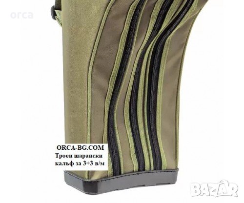 Троен шаранджийски калъф за 3 въдици - твърд 1.90 м. FilStar КК 9-17, снимка 2 - Такъми - 38723066