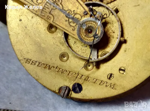 A. W. W.Co. WALTHAM MASS. МЕХАНИЗЪМ от СТАР АМЕРИКАНСКИ ДЖОБЕН ЧАСОВНИК с РИМСКИ ЦИФЕРБЛАТ 40364, снимка 16 - Антикварни и старинни предмети - 48578620