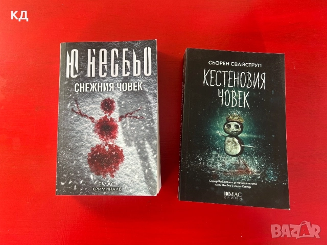 Богато разнообразие на книги- криминални/ трилъри и други, снимка 7 - Художествена литература - 52529419