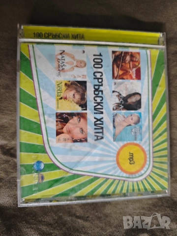 CD Незабравими песни за маса +CD Кондьо приятели+100 Сръбски Хита, снимка 5 - CD дискове - 53992822