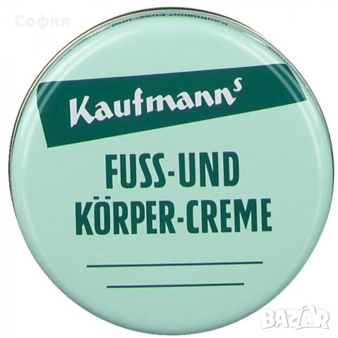 Крем за крака и тяло 50мл Kaufmanns Fuß- und Körpercreme 50ml от Германия НАЛИЧНО!!!, снимка 2 - Козметика за тяло - 30469324