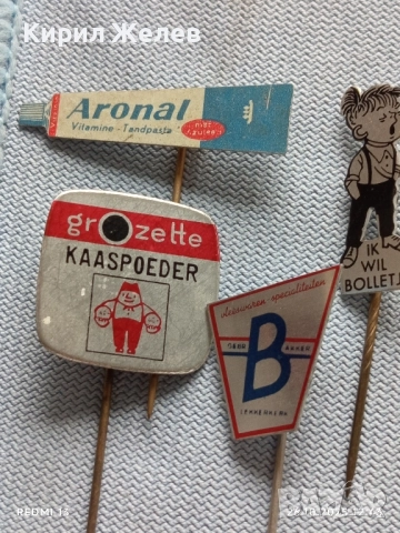 Лот рекламни значки 20 броя стари редки за КОЛЕКЦИЯ ДЕКОРАЦИЯ 50457, снимка 8 - Колекции - 52184493