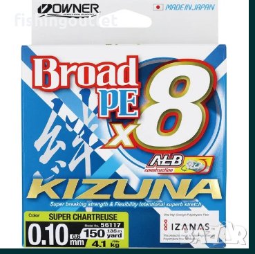  Плетено влакно Owner X8 0.10 до 0.21. 135 мт Безплатна доставка ! 38 лв., снимка 5 - Такъми - 30905152
