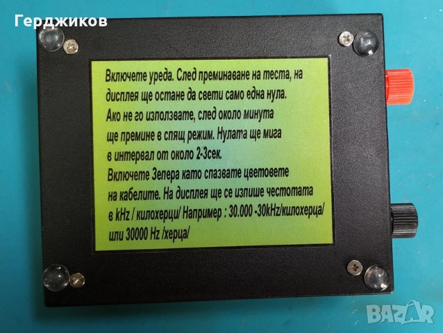 Уред за проверка и настройка на Зепер, снимка 3 - Друга електроника - 29403399