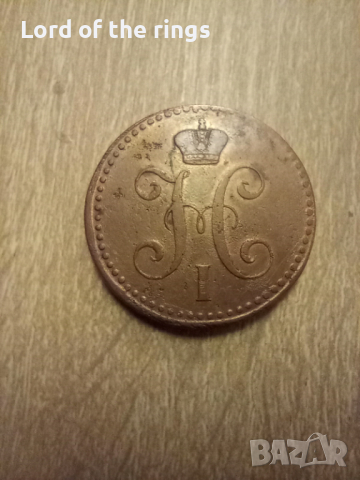 2 копейки серебром 1844 Русия рядка, снимка 2 - Нумизматика и бонистика - 44701093