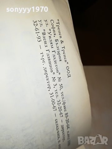 МАЙН РИД ОСТРОВ БОРНЕО-КНИГА 2401231911, снимка 13 - Други - 39422146