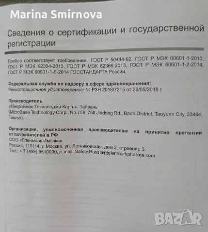 Портативен Небулизатор Glenmark. Идеален за деца от 0+ и възрастни, снимка 8 - Медицинска апаратура - 55979671