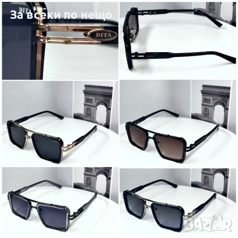Dita Слънчеви очила с UV400 защита - Налични Различни Цветове Код SK17