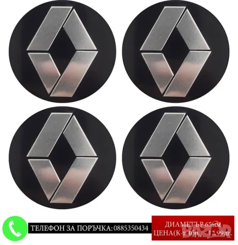 Стикери 65мм за тасове капачки джанти за Volkswagen Kia Audi Bmw Hyundai Renault Fiat Subaru Seat др, снимка 7 - Аксесоари и консумативи - 49022892