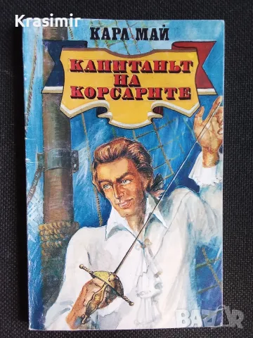 Разнообразни книги, снимка 2 - Други - 56535694