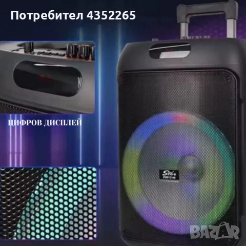 Преносима караоке тонколона Sing-e (12") с мощен бас, снимка 4 - Тонколони - 52246713