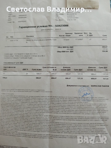 4 всесезонни гуми Nexen 245/45/ZR18 за 179 евро, снимка 6 - Гуми и джанти - 53935395