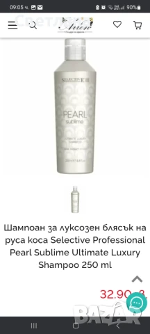 Selective Professional Pearl Sublime Ultimate Luxury conditioner за луксозен блясък за руса коса 