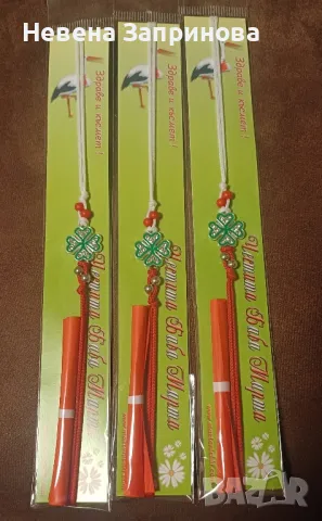 Мартенички за ръка, снимка 1