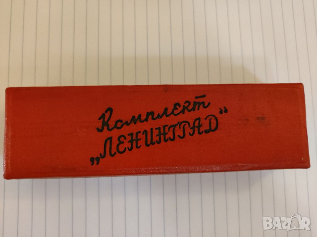 Автоматичен молив СССР. , снимка 4 - Колекции - 36380188