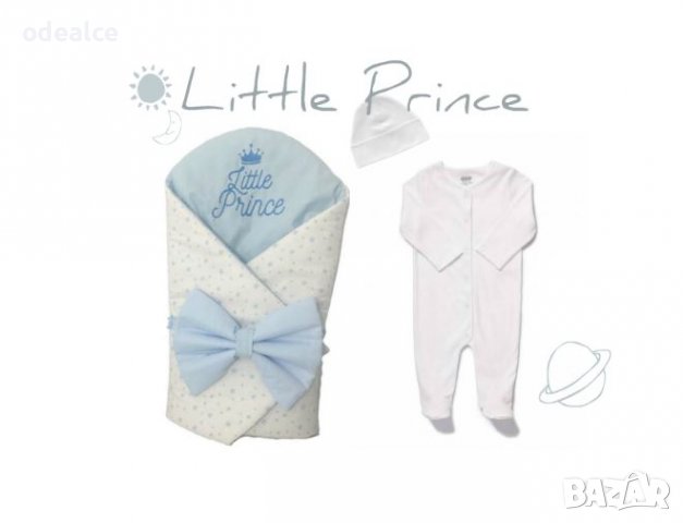Комплект за изписване Little Prince,  3 части Малкият принц, снимка 1 - Комплекти за бебе - 37317042