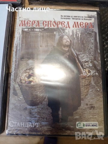 ДВД-Филми, снимка 9 - DVD филми - 54230195