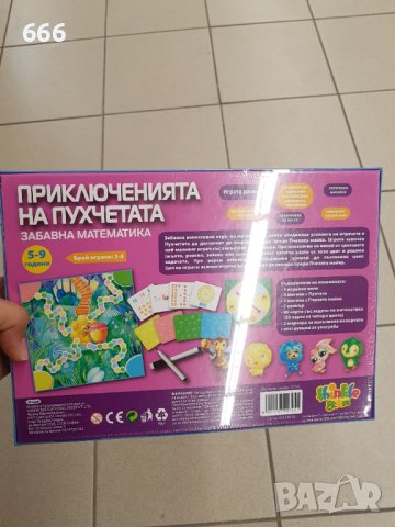 Игра, снимка 4 - Образователни игри - 40752652