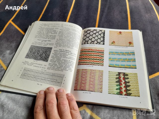 Книга Рукоделие,Ръкоделие, снимка 3 - Специализирана литература - 38286588
