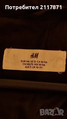 Детско яке , снимка 6 - Детски якета и елеци - 47746078