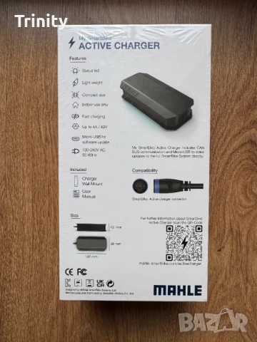 Mahle X20/X30 Active Charger / Зарядно за електрически велосипед